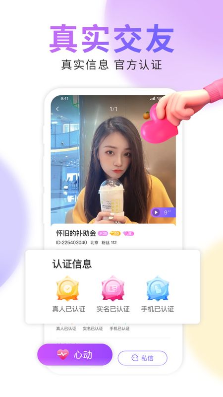 好伴_图片3