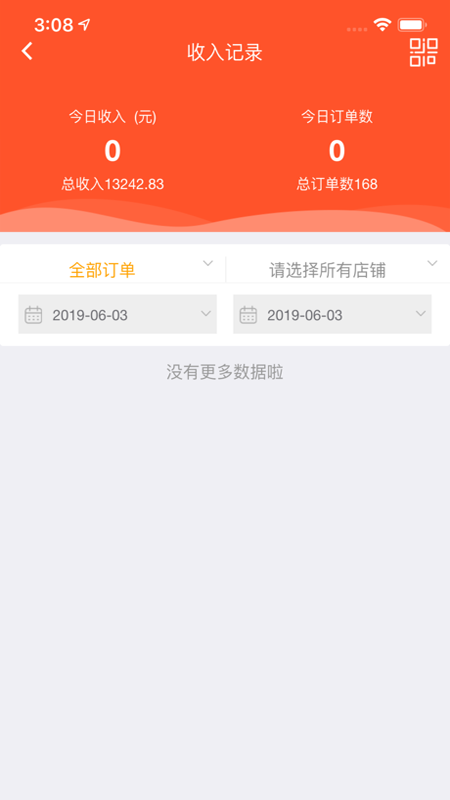 爱夜猫商家版_图片1
