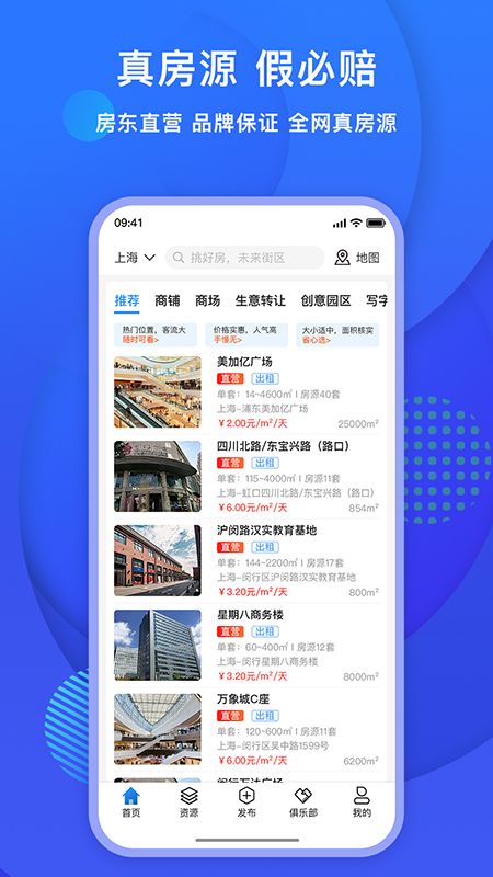 未来街区_图片2