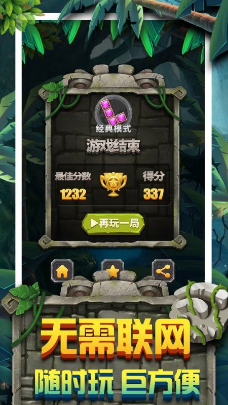 莫邪网络方块拼图_图片5