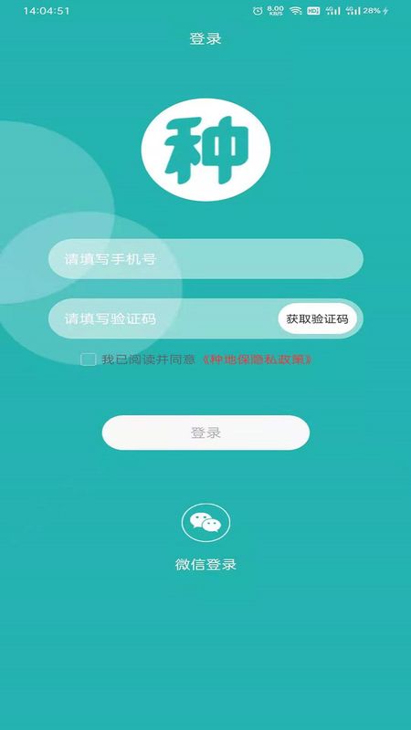 种地保农资农药_图片1