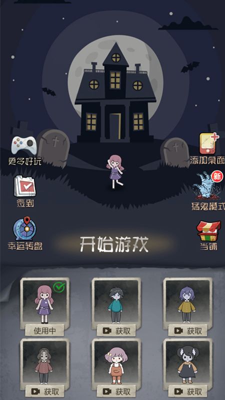 躺平发育模拟器_图片1