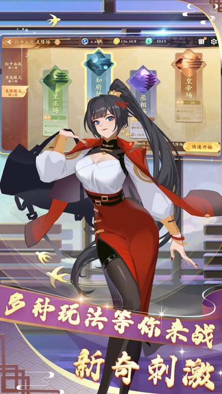 广德红中麻将_图片4