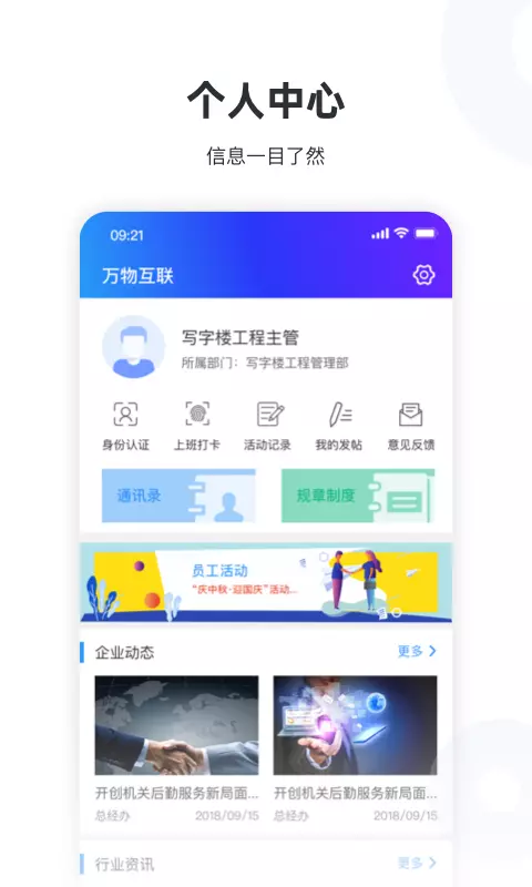 物业社_图片4