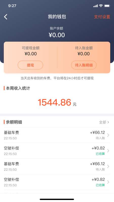 南京出租_图片4