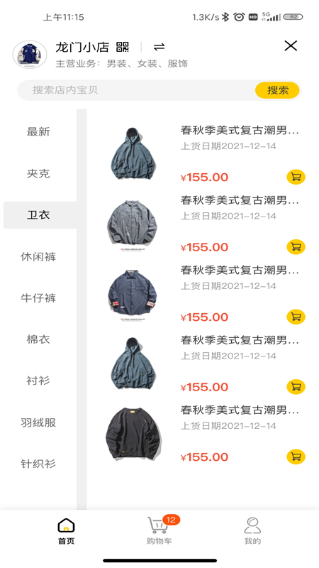 龙门账_图片4