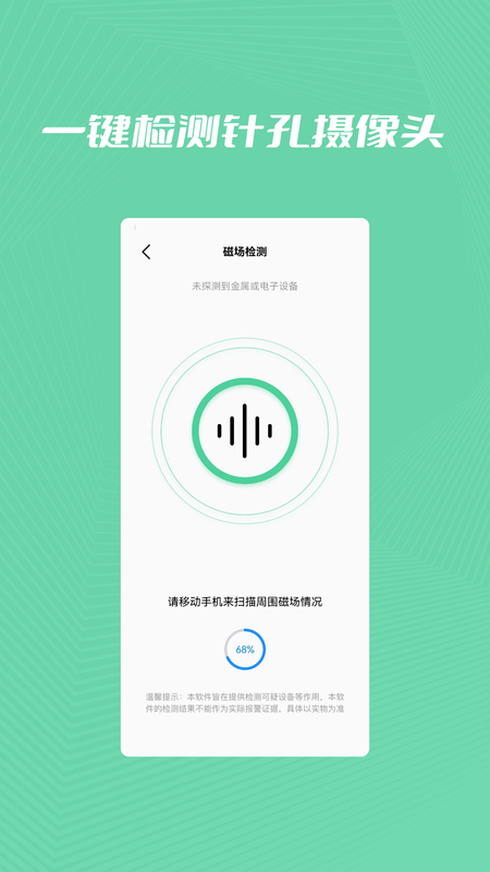 检查摄像头扫描精灵_图片1