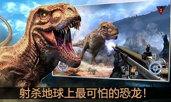恐龙猎人_图片3