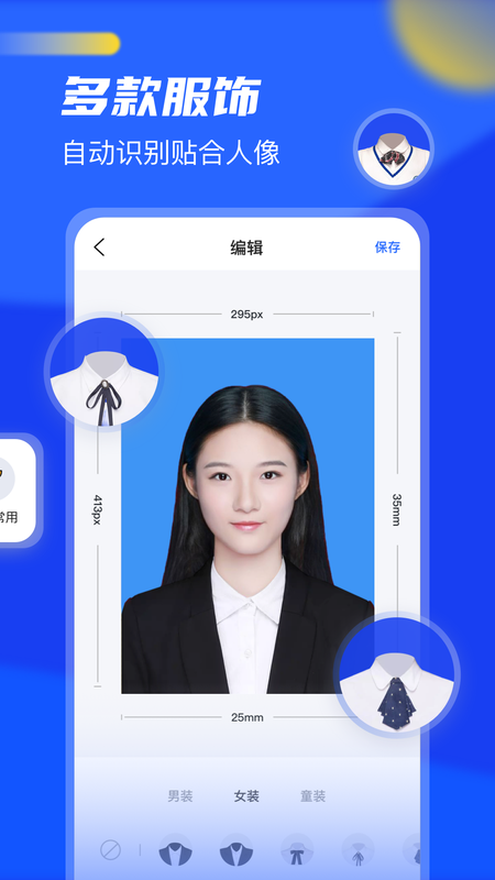 证件照换底_图片2