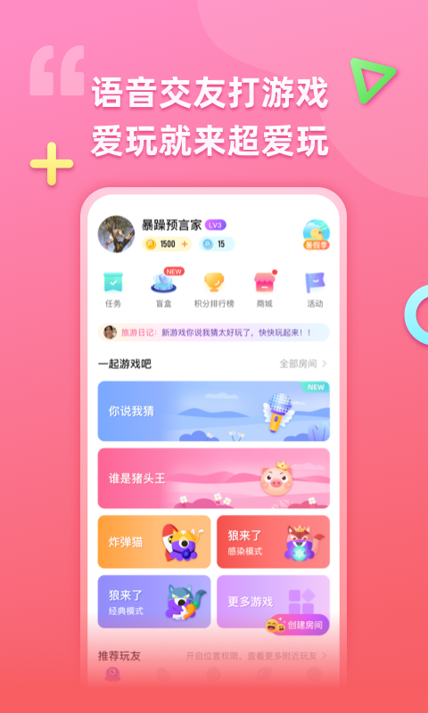 超爱玩_图片1