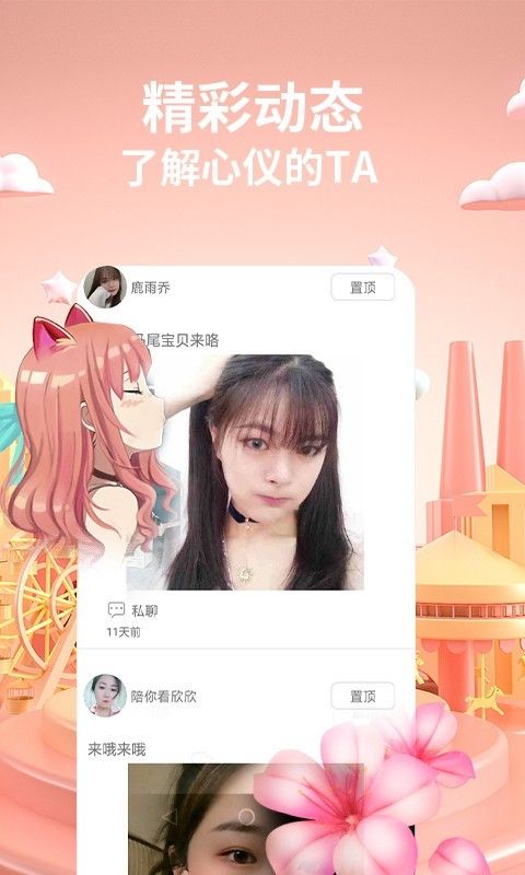 同城秘聊_图片4