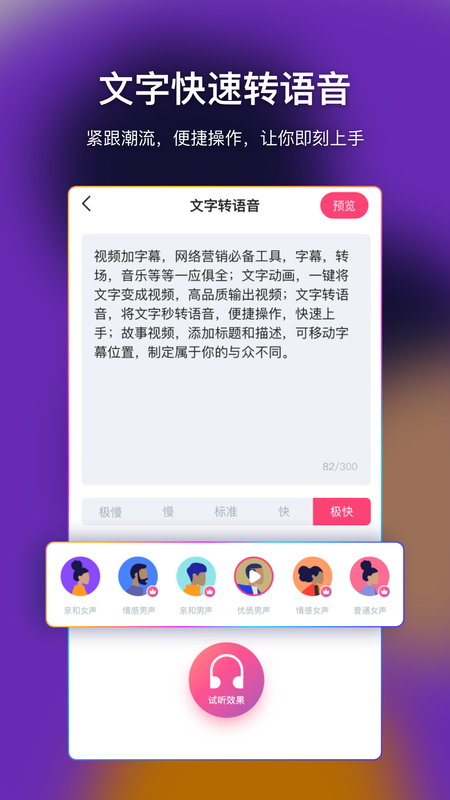 爱字幕滚动字幕_图片3