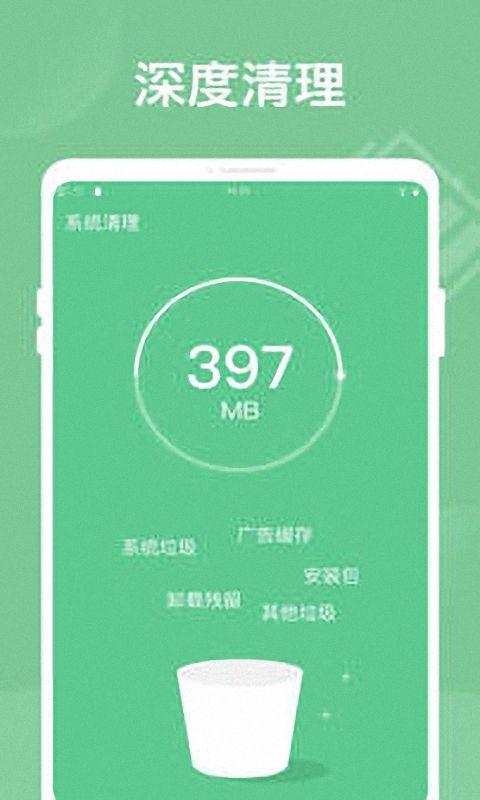全能手机管家_图片2