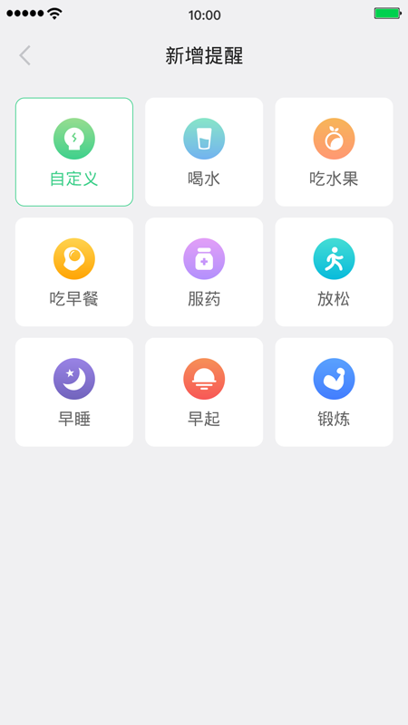 便签提醒_图片4