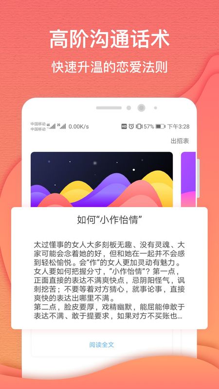 异思情感_图片4