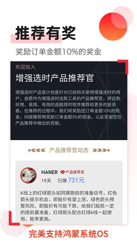 问股票_图片3