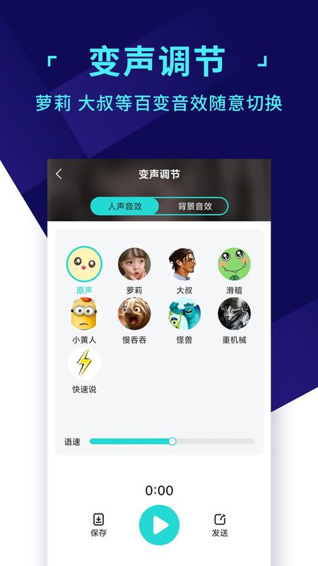 变声器游戏语音助手_图片3