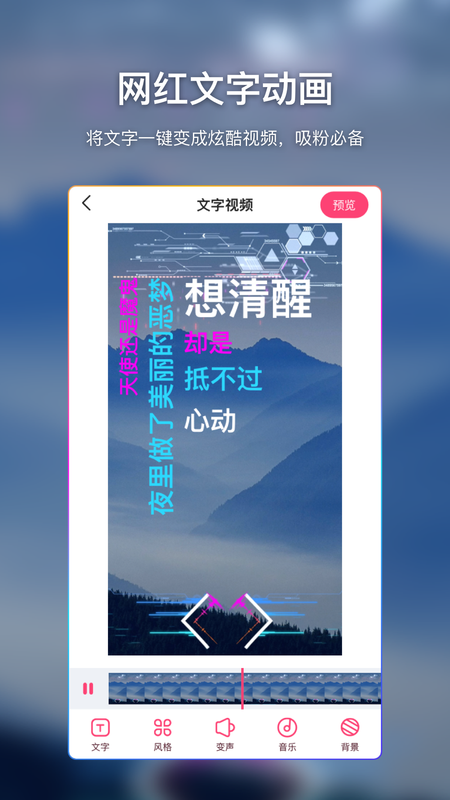 爱字幕滚动字幕_图片2