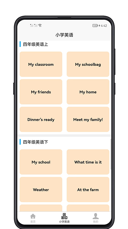 小学英语教程_图片4