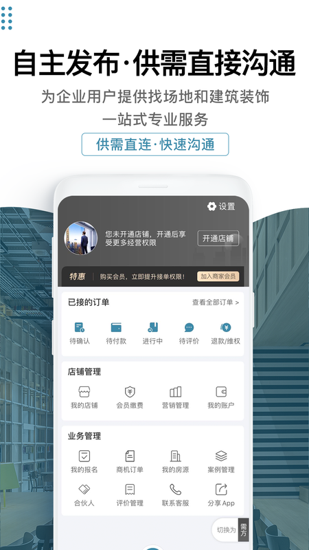 17度租赁公装_图片3