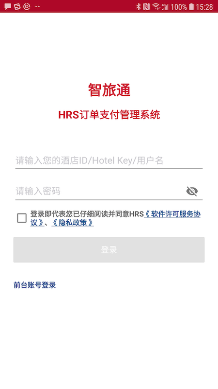 智旅通_图片1