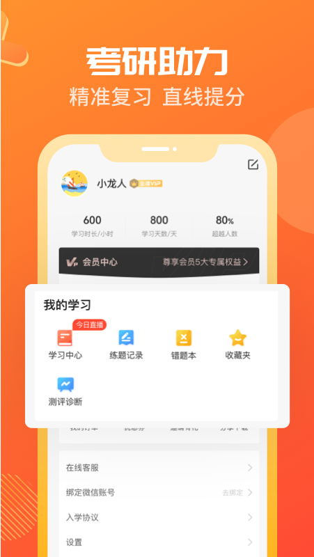 海文神龙考研_图片5
