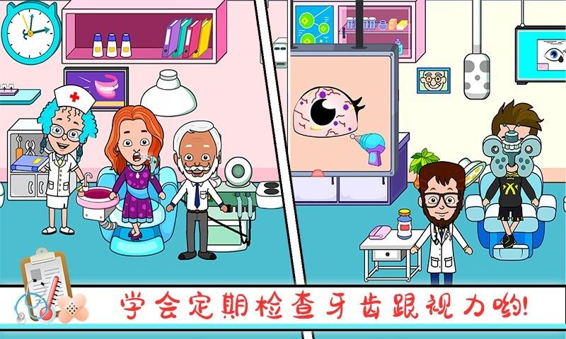 迷你小家诊所_图片3