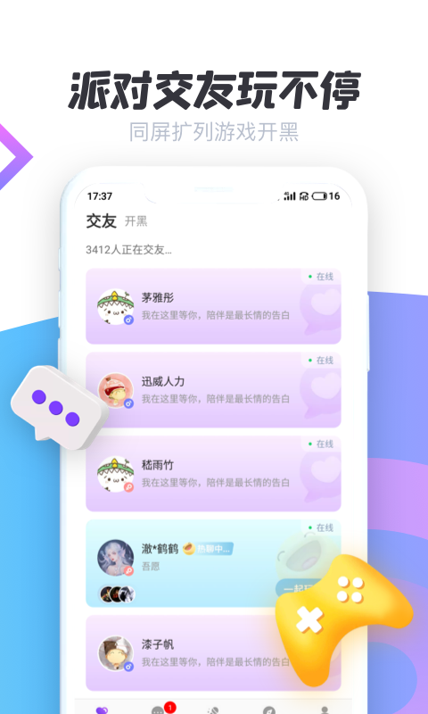 声递_图片2