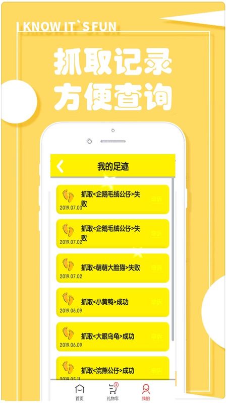 抓娃娃机器_图片4