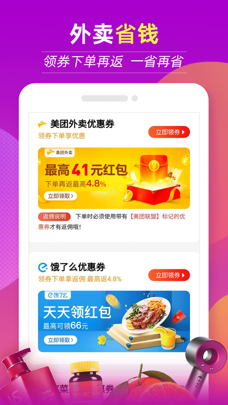 返利特价版_图片4