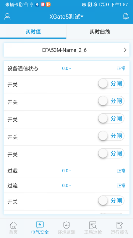 电祥云_图片2