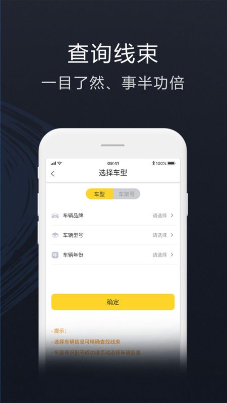 装车大师_图片3
