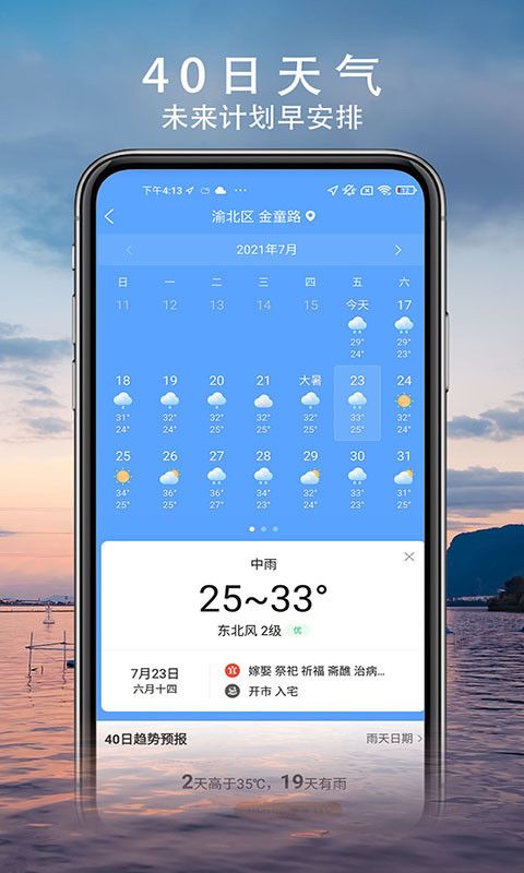 云观天气_图片4