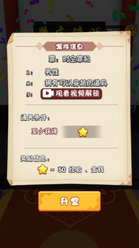 判案就是牛_图片2