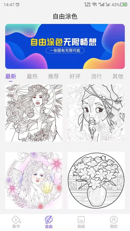 填色_图片4