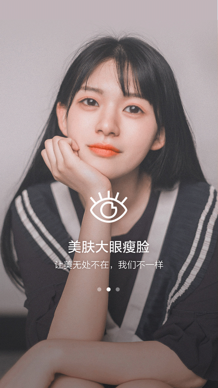 P图美颜相机神器_图片4