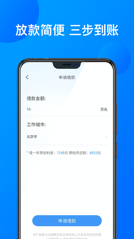 助信通_图片3