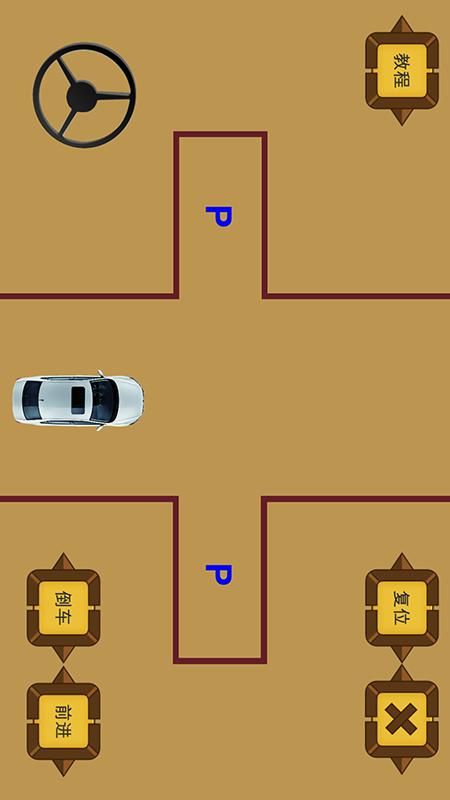 科目二模拟驾驶倒车_图片2