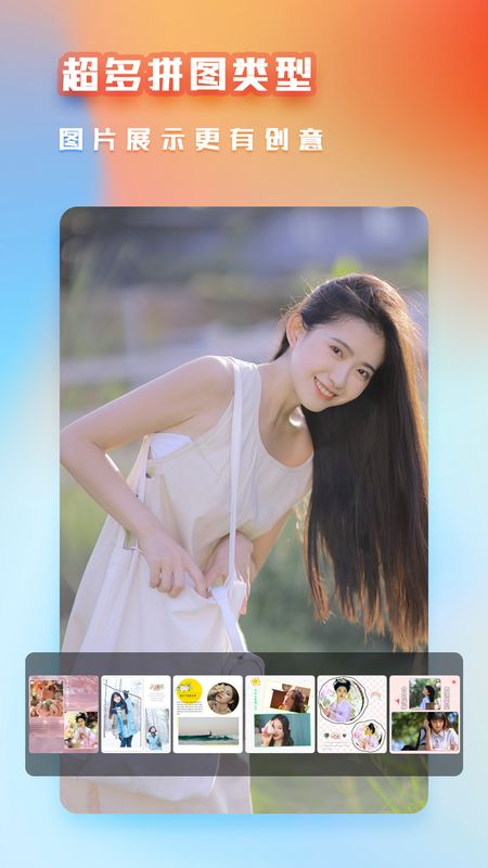 美萌相机_图片3