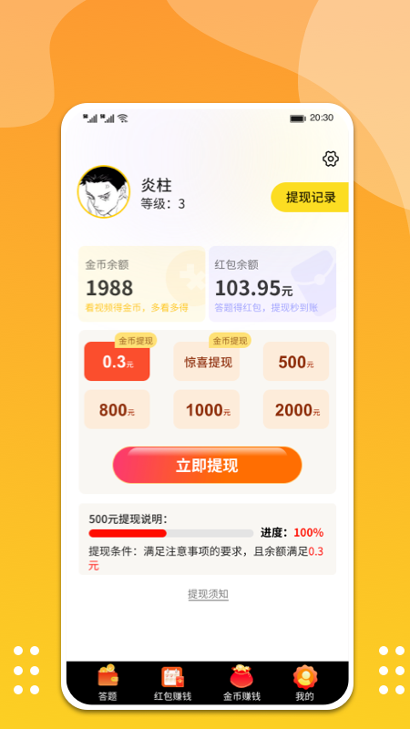 全民猜猜猜_图片3