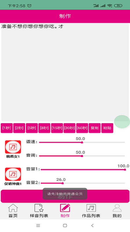 配音专家_图片2