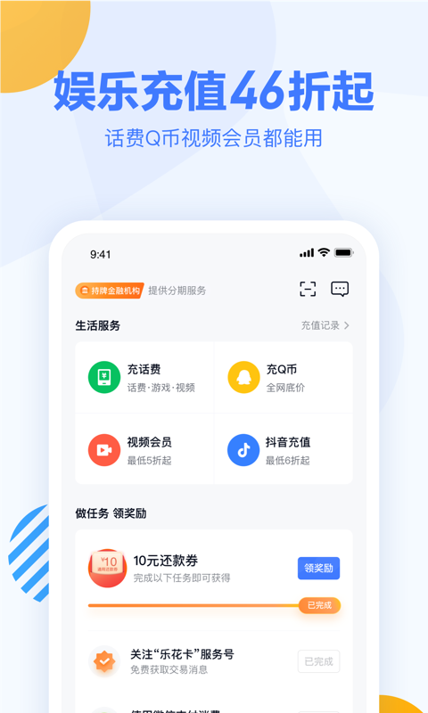 乐花卡_图片4