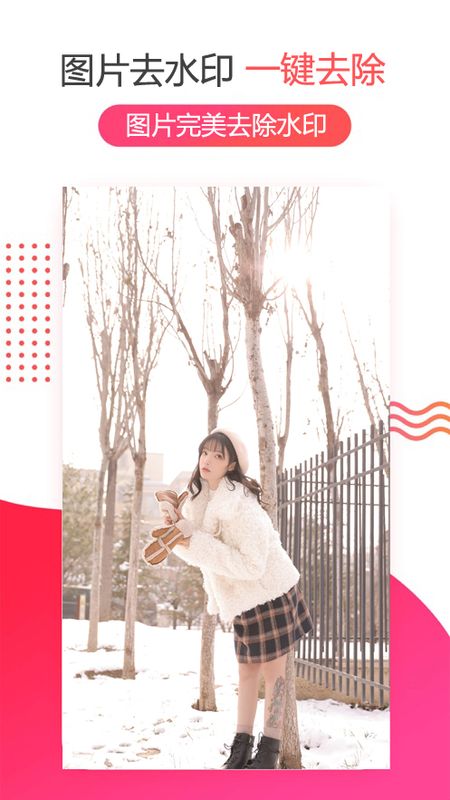 图片去水印_图片1
