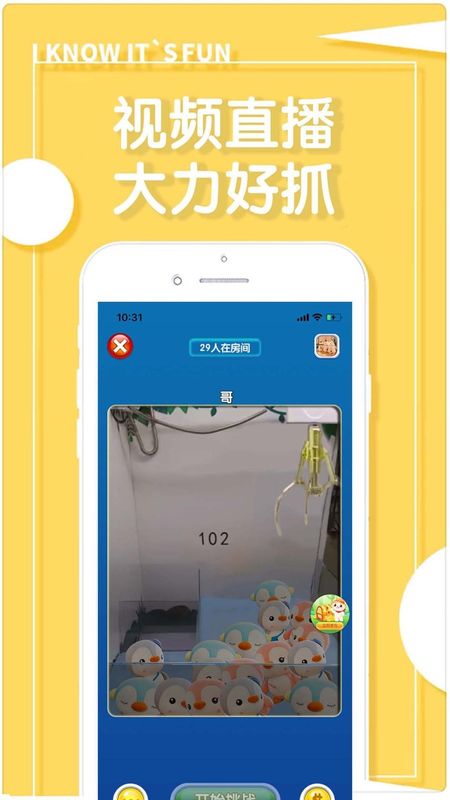 抓娃娃机器_图片3