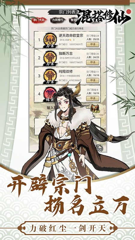 混搭修仙_图片5