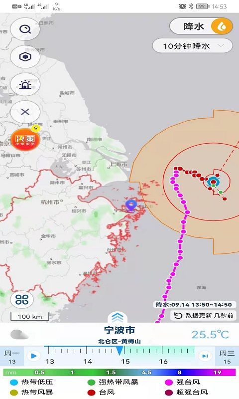 气象实况安卓版_图片2