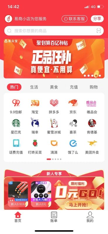 惠众宝_图片1