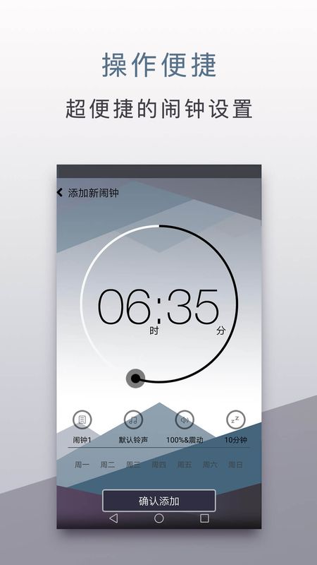 旅行闹钟_图片3