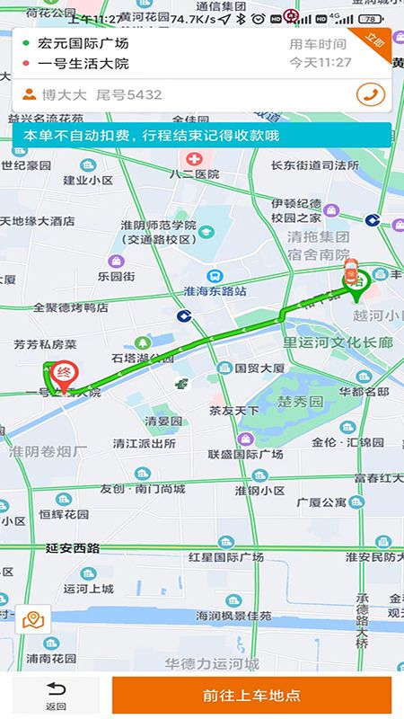 蘑菇司机端_图片4