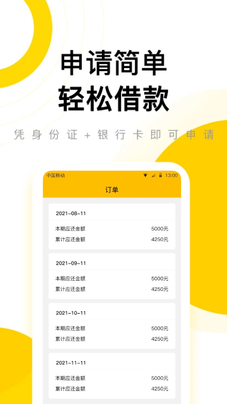 小额周转金_图片3